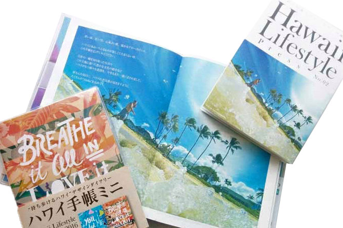 Hawaii Lifestyle カレンダー・手帳の表紙として掲載